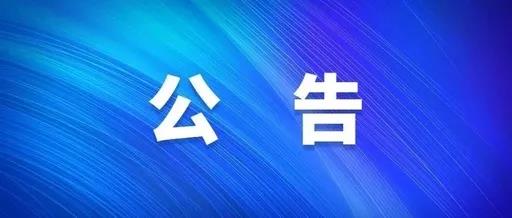 2025年新疆建筑設(shè)計(jì)研究院股份有限公司 工會(huì)會(huì)員雙節(jié)（中秋節(jié)、國(guó)慶節(jié)）慰問(wèn)品 采購(gòu)項(xiàng)目競(jìng)爭(zhēng)性談判公告